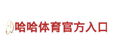 2022欧洲杯押注网站-铸就坚强，钢铁之骄傲